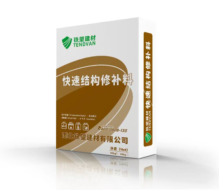 高县快速结构修补料