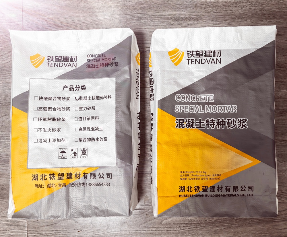 高县封锚砂浆