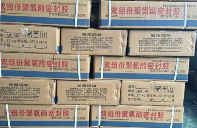 高县聚硫密封胶
